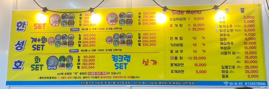 한성호횟집 이미지
