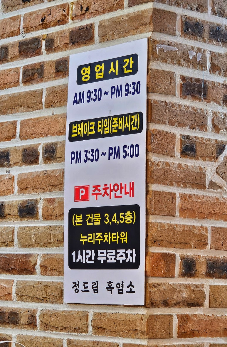 정드림흑염소 이미지