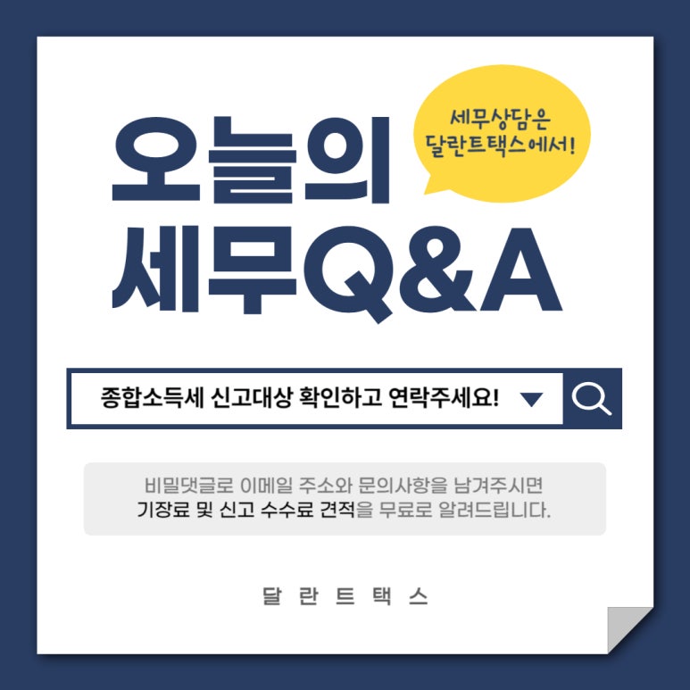 달란트 세무회계 이미지