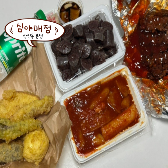 심야매점 이미지