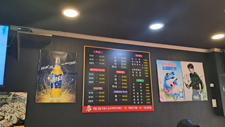 돈돈보쌈족발 이미지