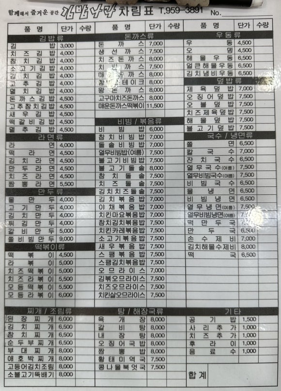 운남분식 이미지