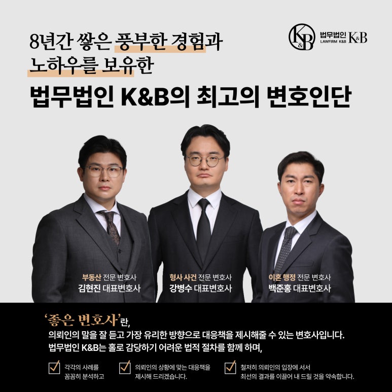 법무법인케이앤비 이미지