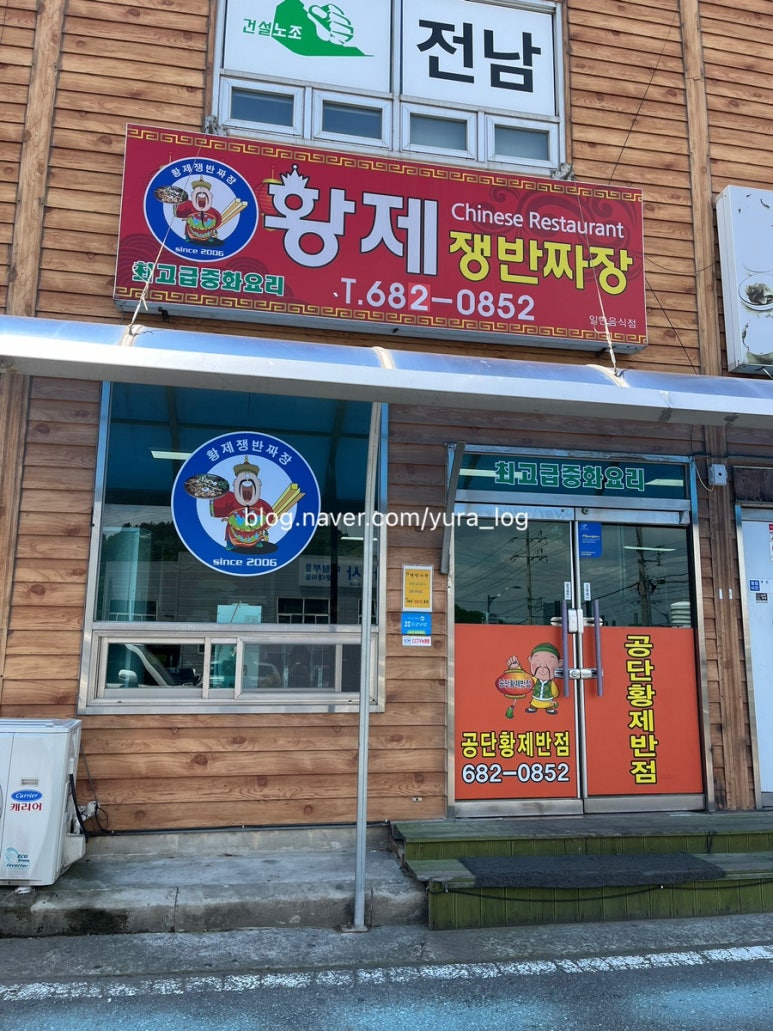 황제반점 이미지