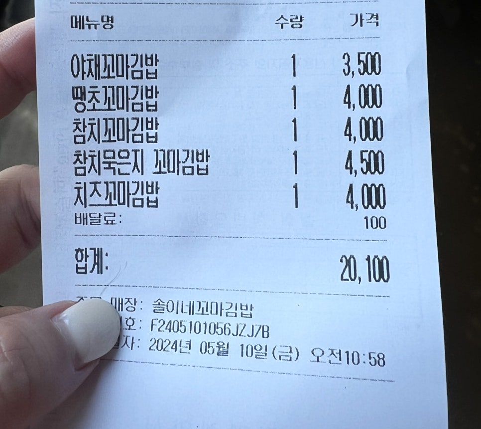 솔이네분식 이미지
