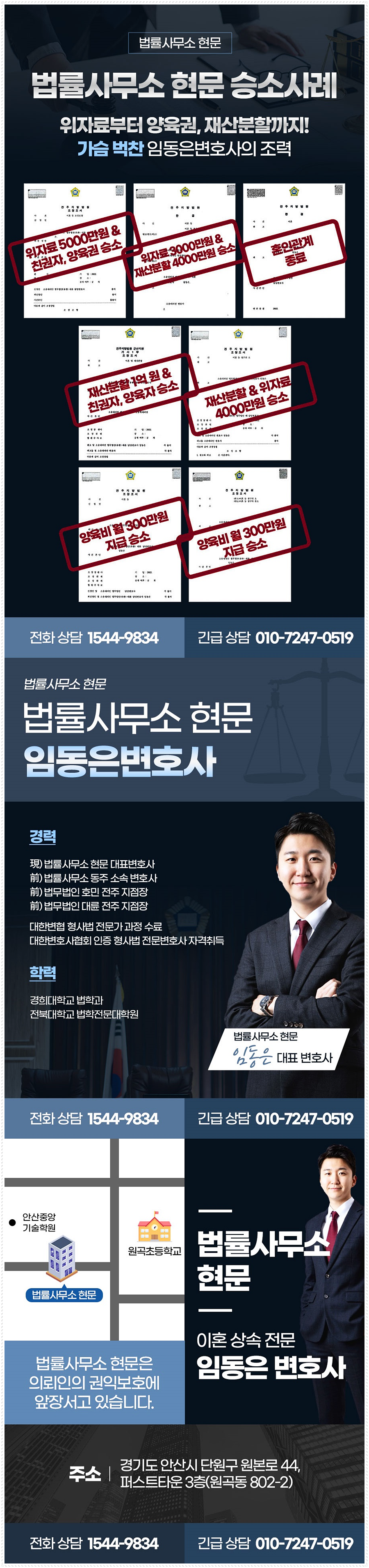 법률사무소현문 이미지