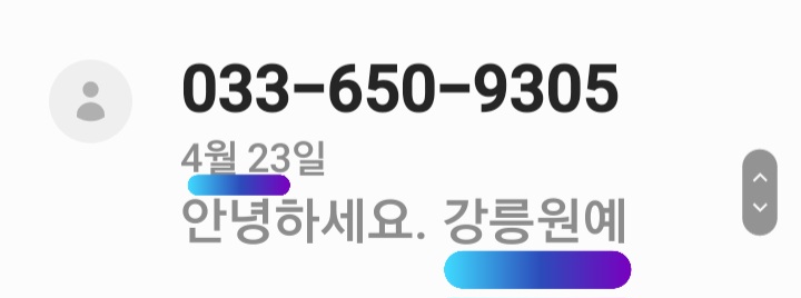 강릉원예농업협동조합 이미지