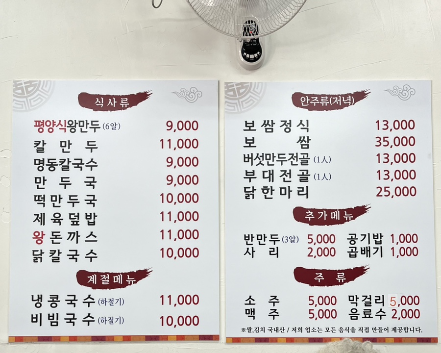 오륜명동칼국수 이미지