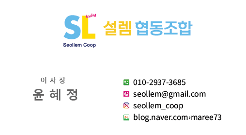 바른자세365협동조합 이미지