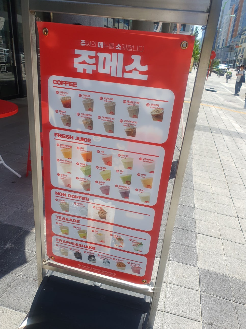 쥬시프레소 이미지