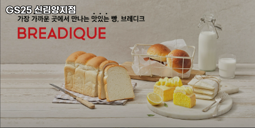 양지편의점 이미지