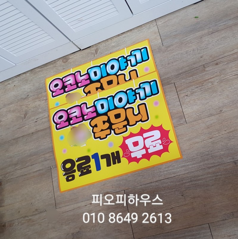 피오피하우스 이미지