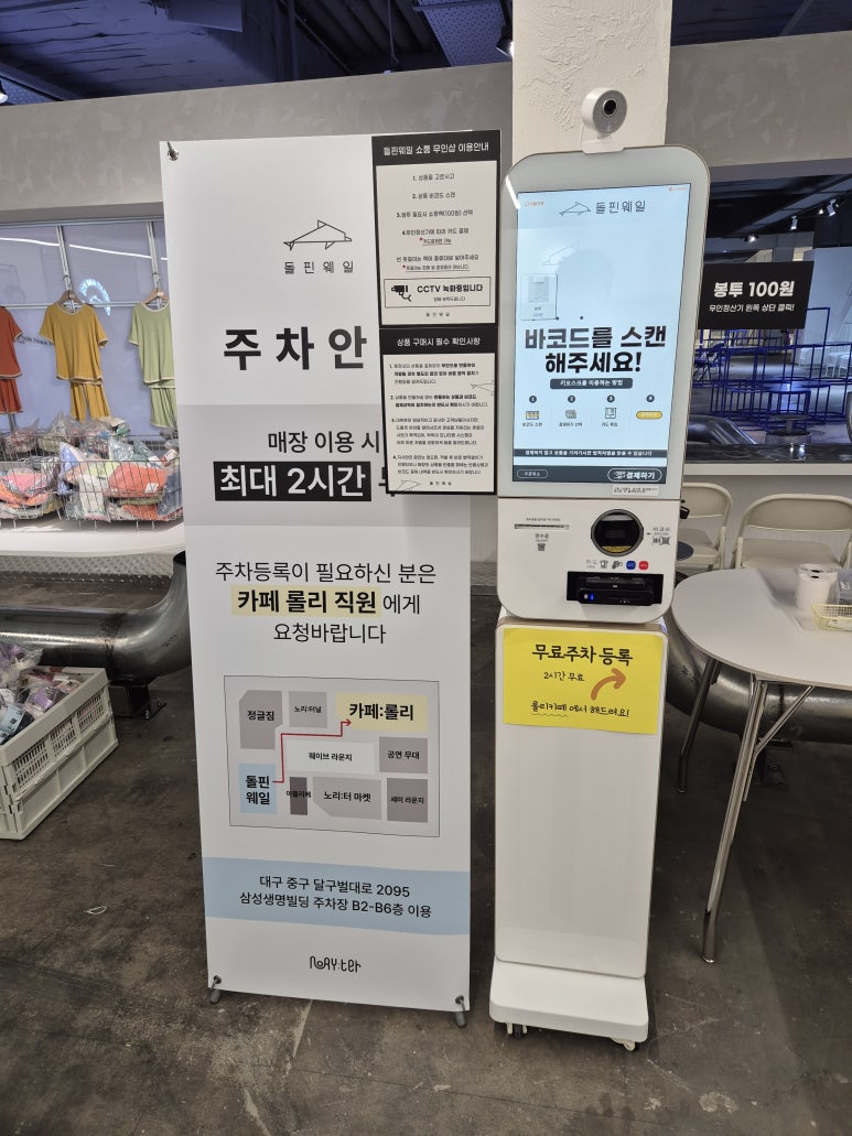 돌핀웨일대구노리터 이미지