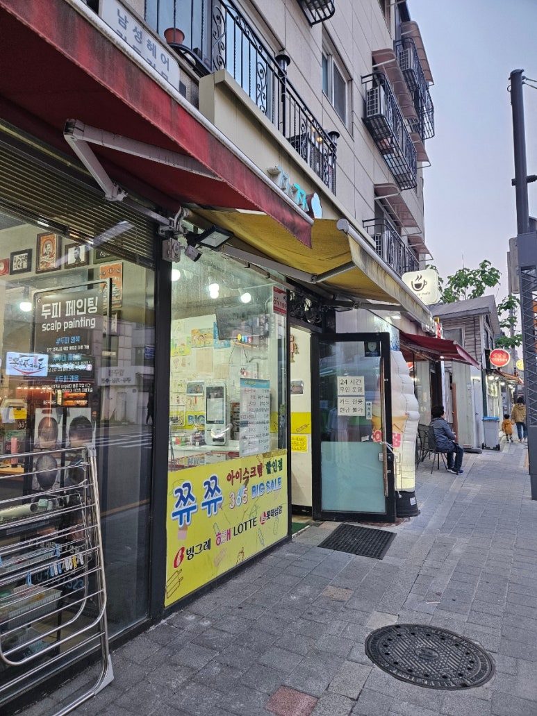 쮸쮸아이스크림 이미지