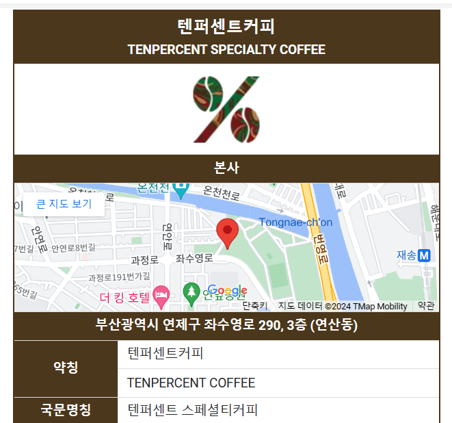 텐퍼센트진해 이미지