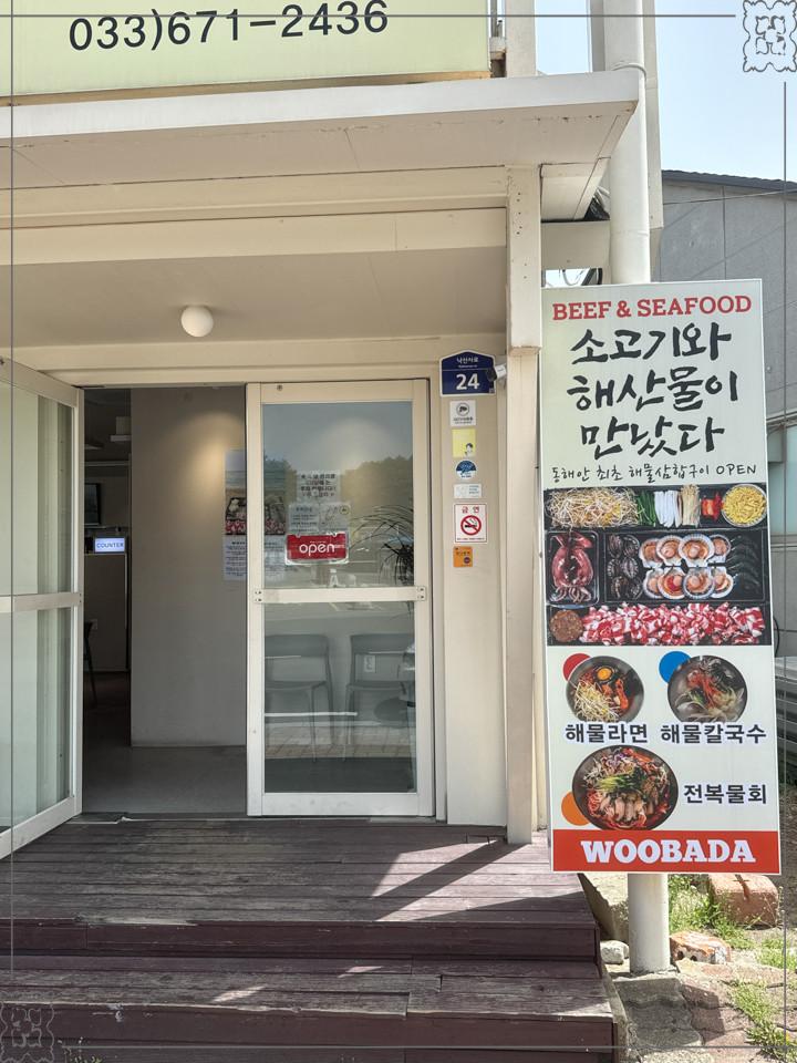 동해안식당 이미지