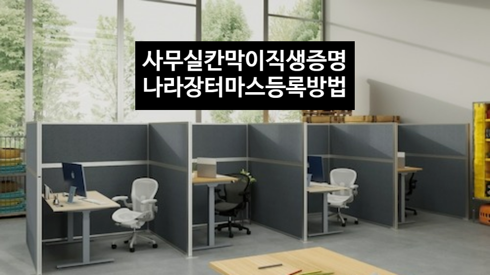OA나라 이미지
