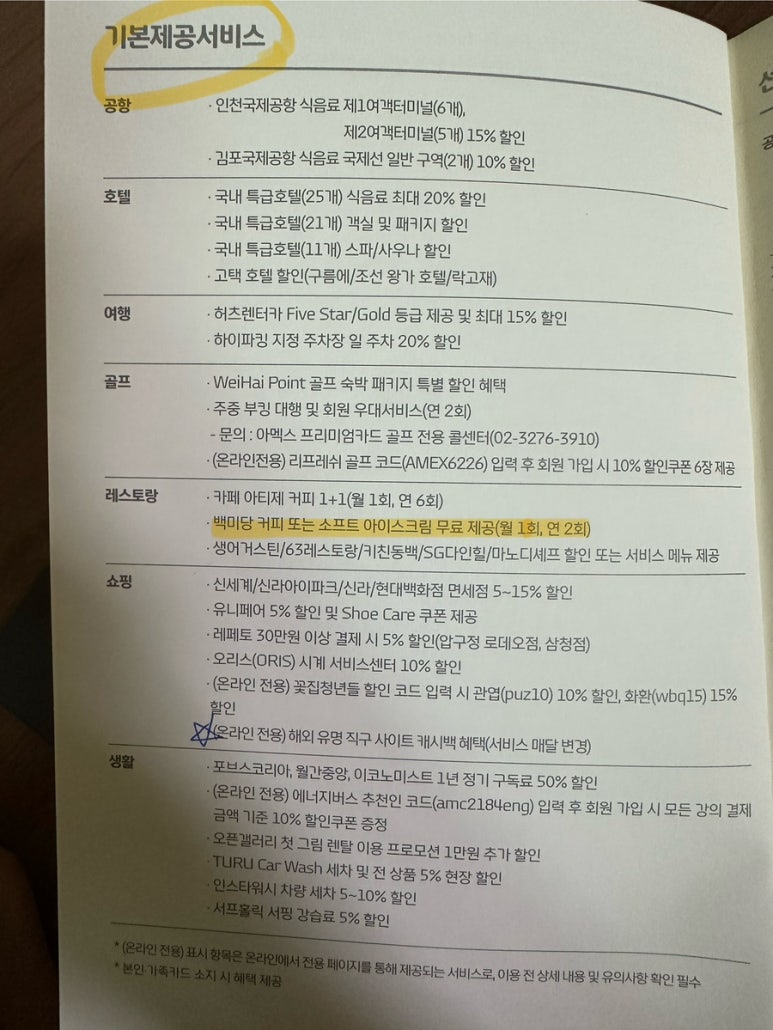백미당서울아산 이미지