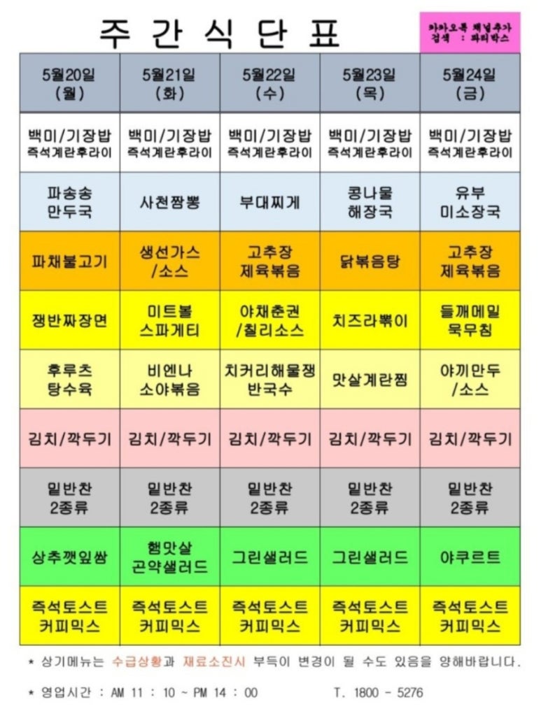에이스구내식당 이미지