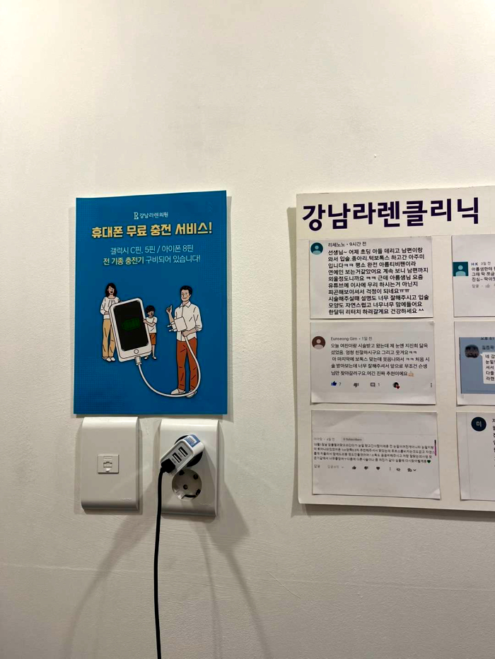 강남라렌의원 이미지