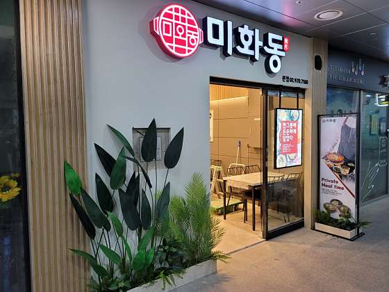 미화동 이미지