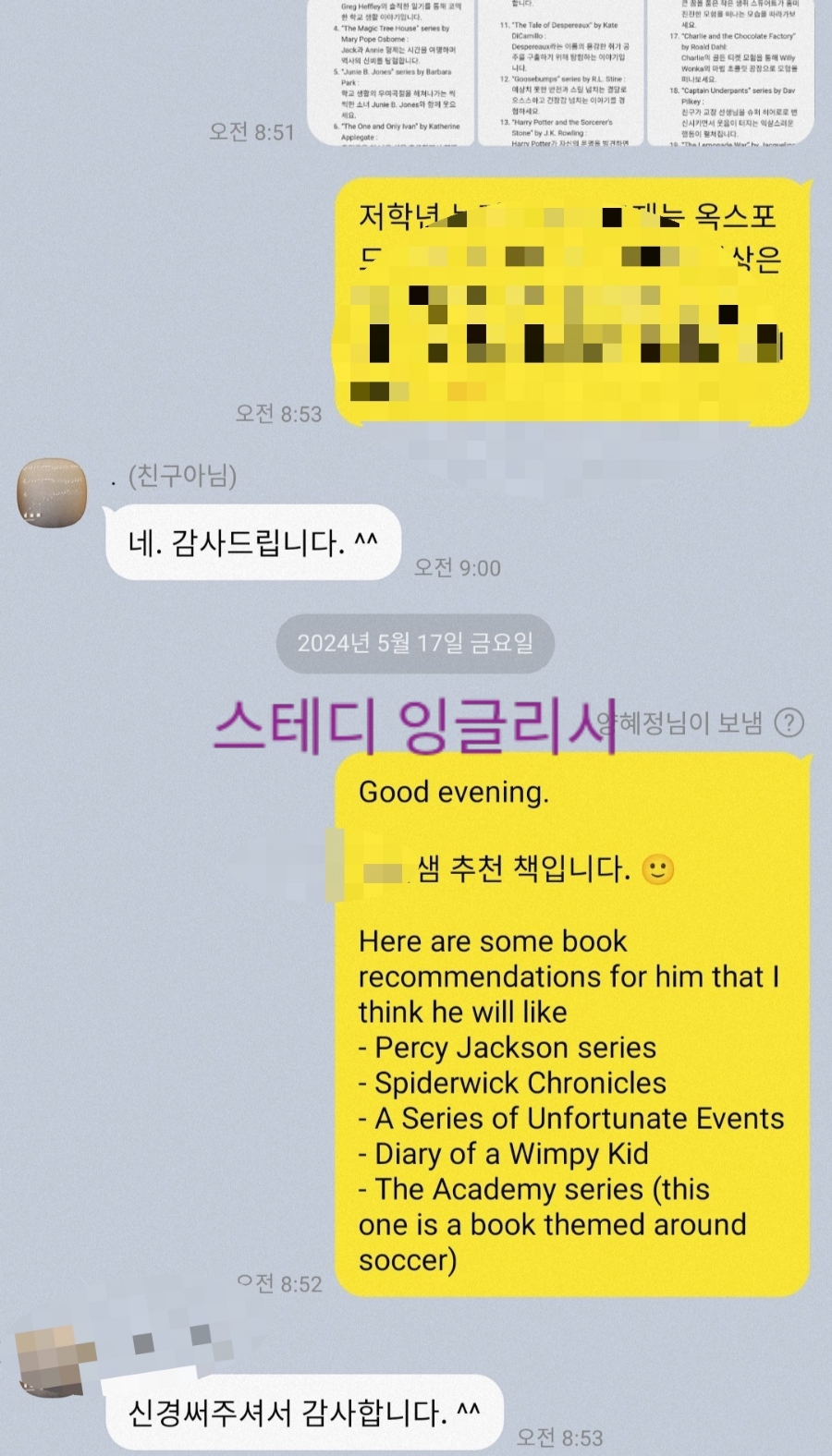 스테디잉글리쉬학원 이미지