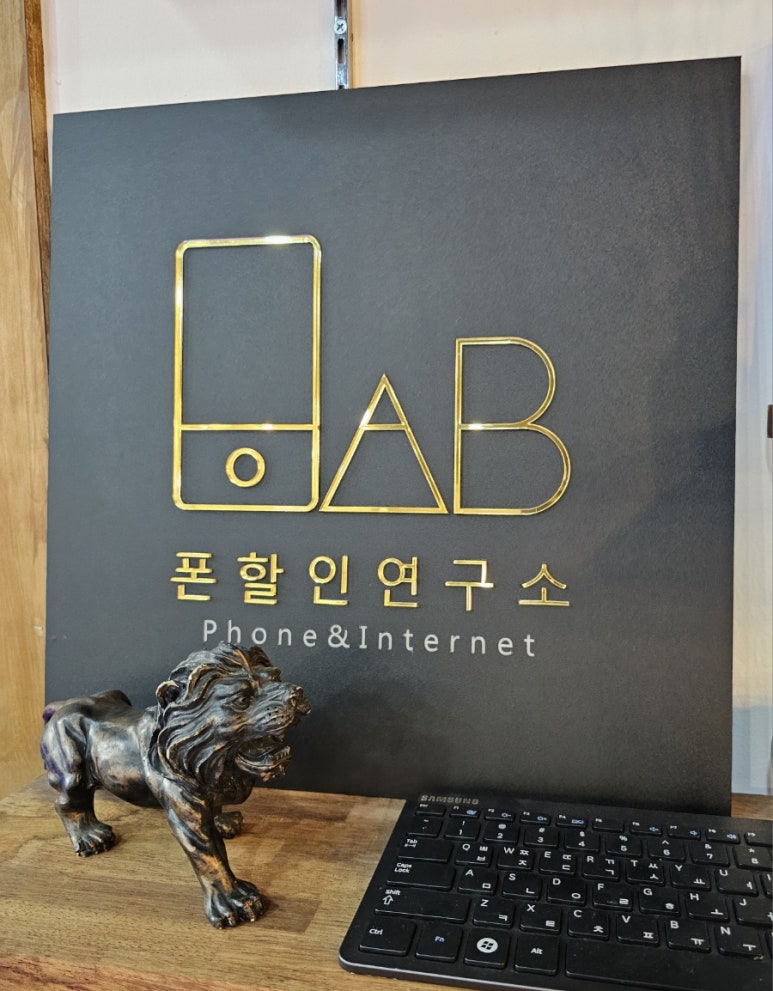 폰할인연구소 이미지