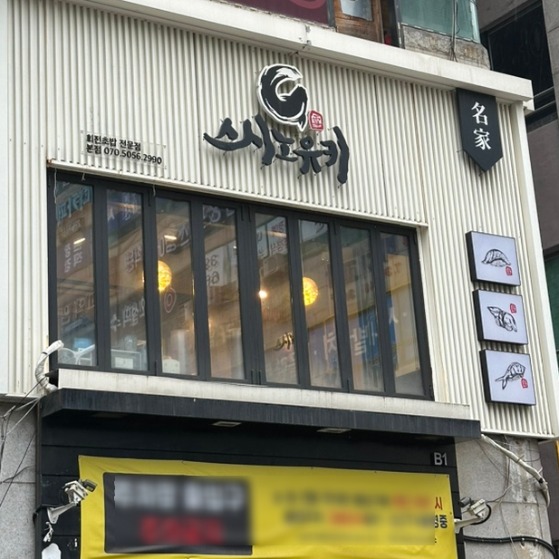 스시노유키 이미지