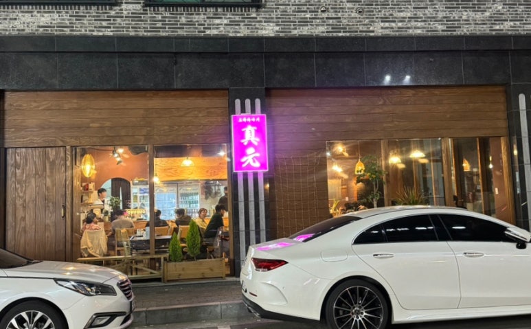 로바다야끼진원 이미지