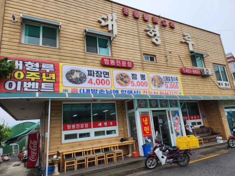 대형루 이미지