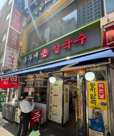 망고짠지 이미지
