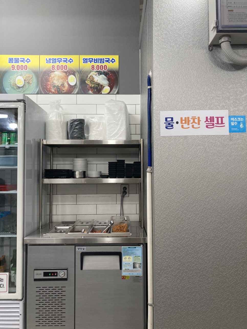 오로지국수 이미지