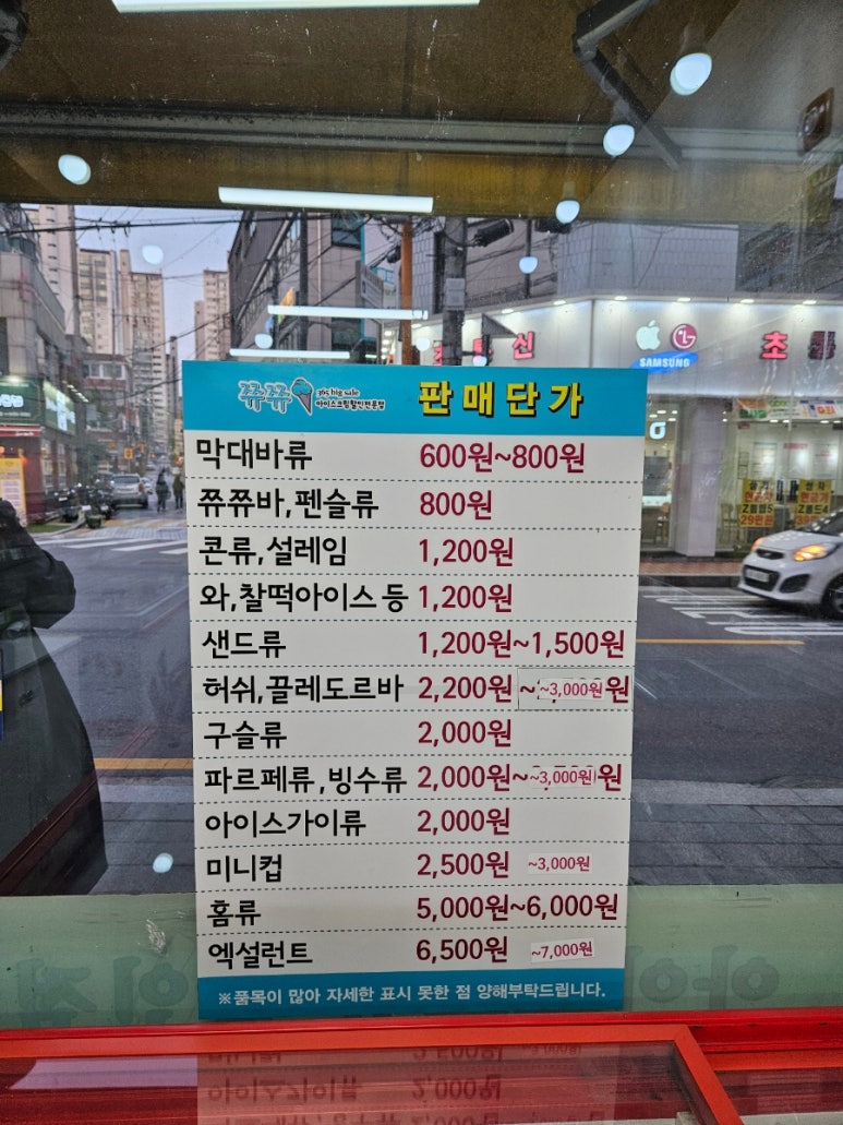 쮸쮸아이스크림 이미지