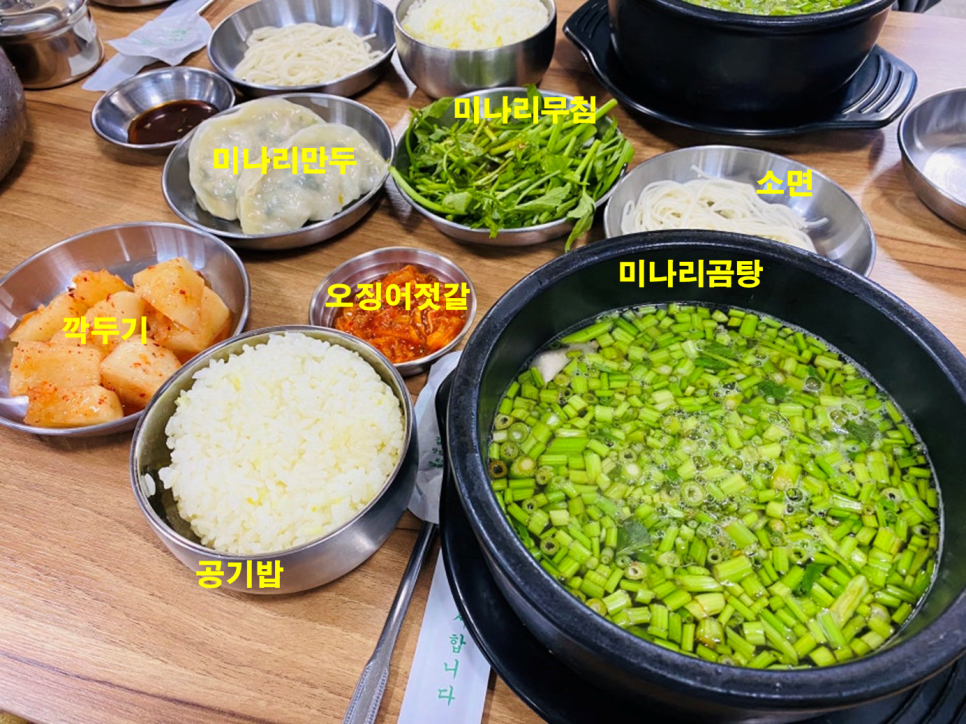 여울미나리 이미지