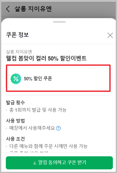 살롱 지이유엔 이미지