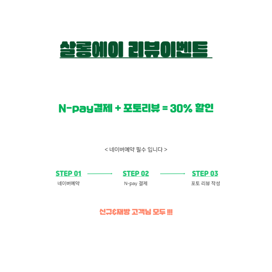 살롱에이용인동백점 이미지