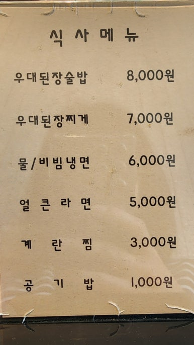 공원삼겹살 이미지