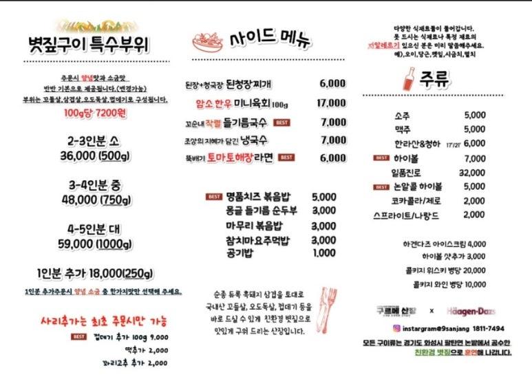 옥정구르메 이미지