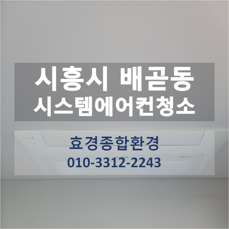 효경종합환경 이미지