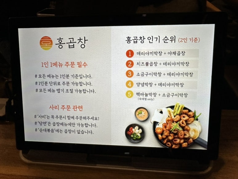 홍곱창 숙명여대점 이미지