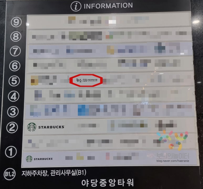 놀숲카툰앤북카페 이미지
