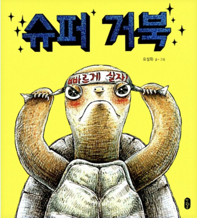 슈퍼랑밥이야기 이미지