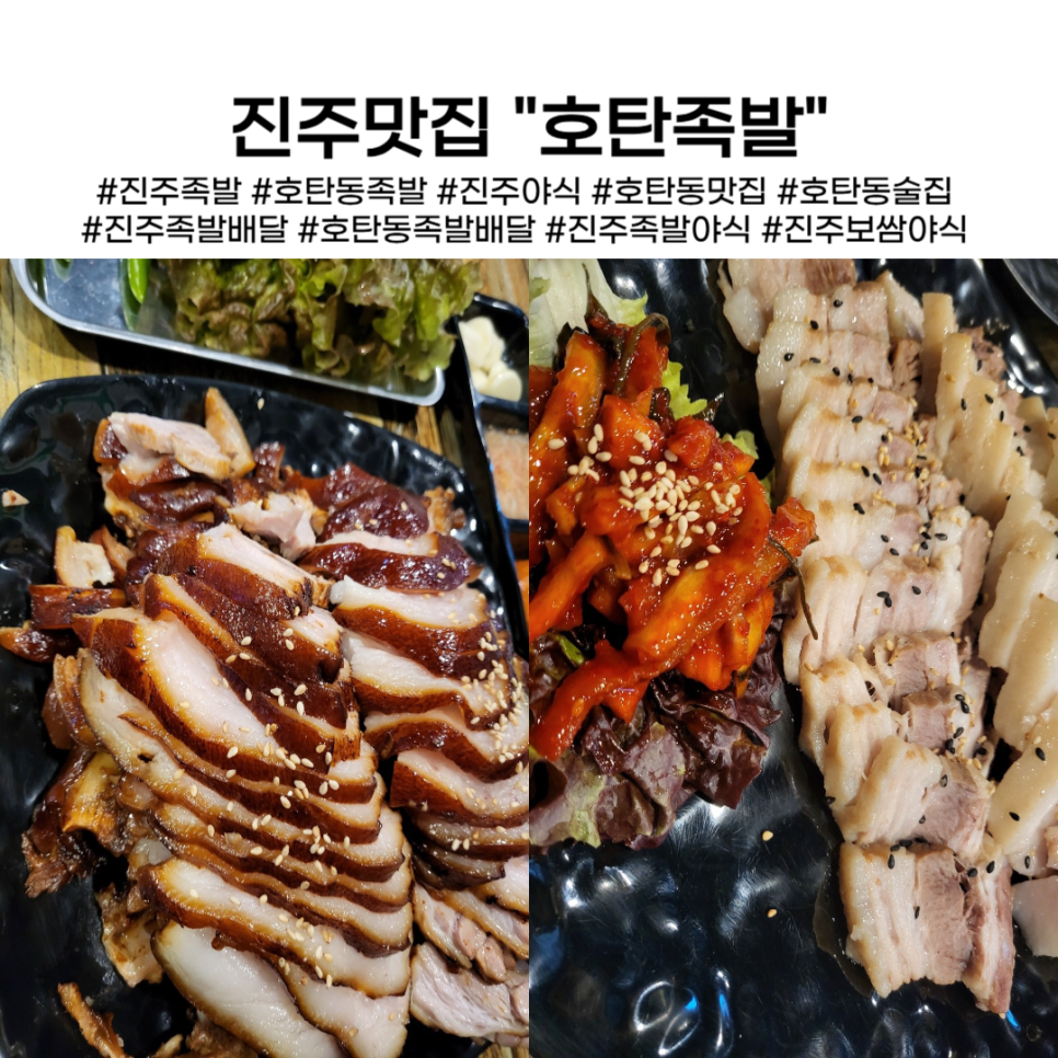 호탄족발 이미지