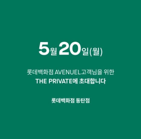롯데백화점 동탄점 이미지
