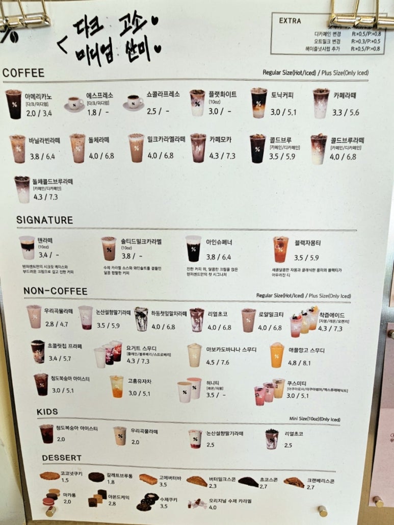 텐퍼센트 롯데캐슬점 이미지