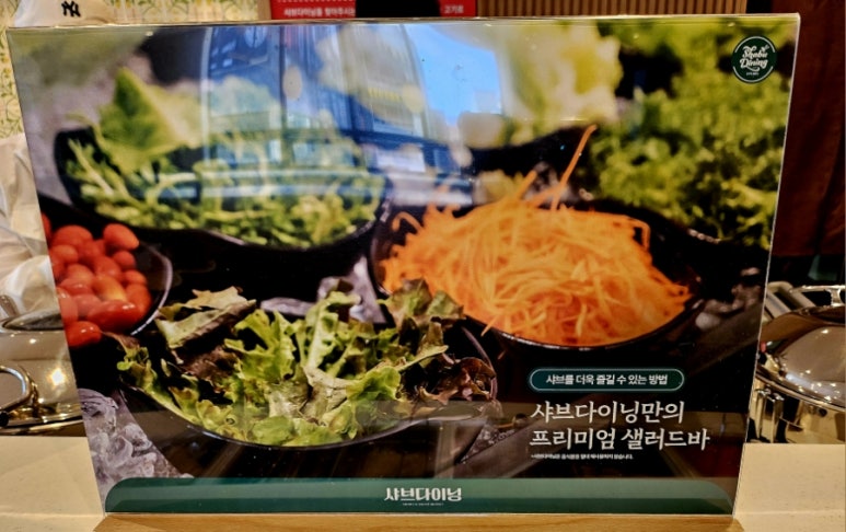 샤브다이닝 익산점 이미지