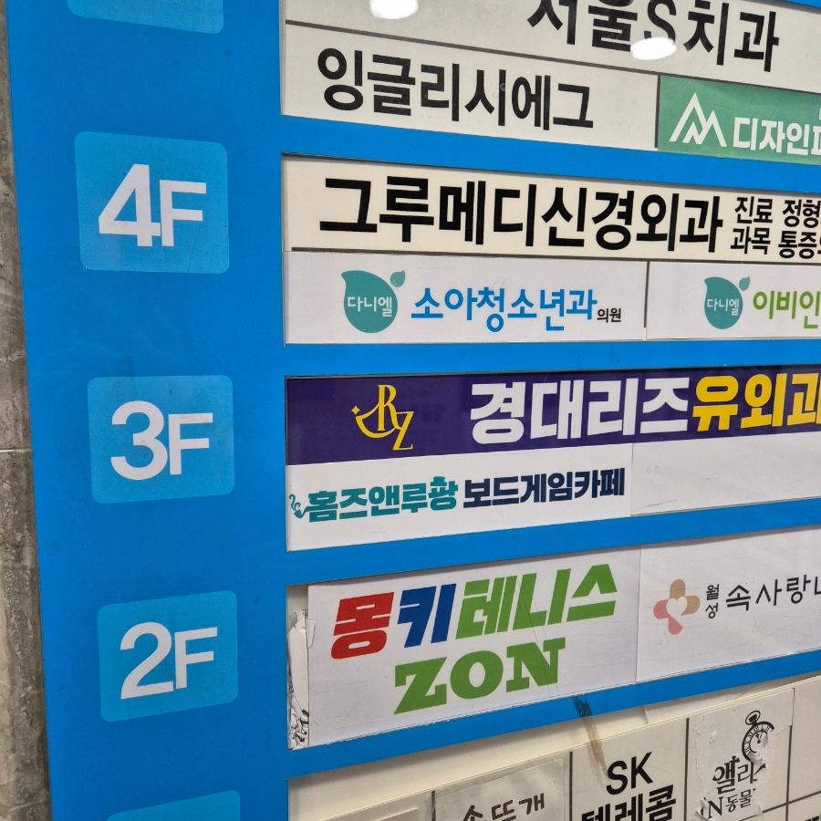 보드게임카페 홈즈앤루팡 대구월성점 이미지