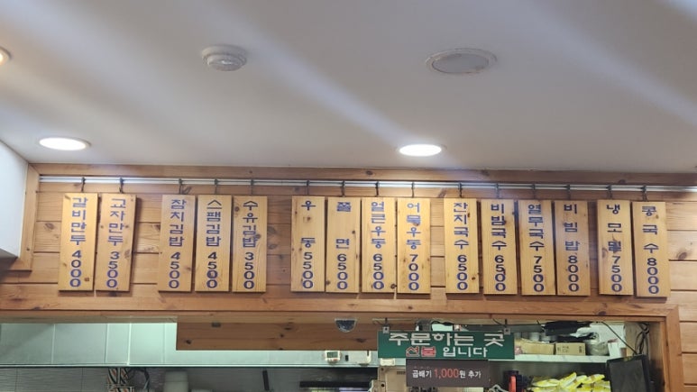 수유리우동집쌍문점 이미지