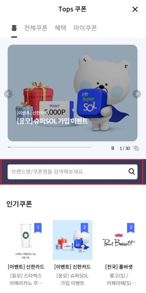 롯데탑스-파주점 이미지