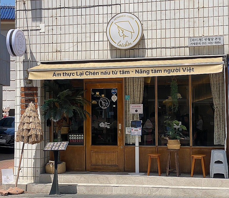 라이첸 본점 이미지